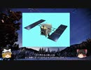 【ゆっくり解説】日本の宇宙開発の歴史　その①