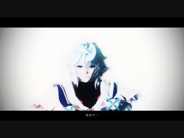 【Fate/MMD】見えない黒に堕ちていけ / 切な顔P式マーリン