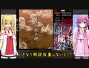 【東方風神録】 ゆかマキが霊夢CでHNB解説1面　【VOICEROID実況＆解説】