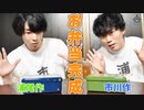 第8話：対決！特製愛情弁当作り(後編)【こえはる寮101号室】