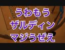 色んな実況者の好きなシーン