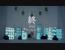 人質交換　歌ってみた【かあぬん】