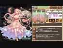 1PT攻略＆周回用ＰＴ例「監獄の母の追憶」
