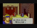 ロイと初期上級職の愉快な仲間達奮闘記(FE封印縛り実況) 14ターン
