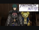 【ファイアーエムブレム 風花雪月】一つのことしか考えられない男が軍師となる Part12【実況プレイ】