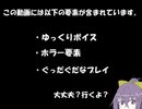 初めての怪異探索 P2