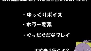 初めての怪異探索 P2