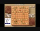 将棋。飛車金香車vs角銀桂馬
