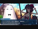 勇者が往く！　FGO【ラスベガス御前試合】実況　part8