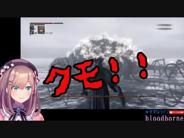 鈴原特効を持つボスを相手に珍しく狼狽する美大生