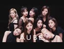AUBE 60秒ver