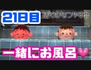 【21日目】女子大生の夏休み！ぼくのなつやすみ実況プレイ！【毎日投稿】