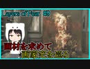 【Layers of Fear】狂気に満ちた、画家の家を巡る　#9