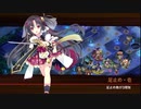 [城プロ:RE]幽けき冷の肝試し-絶弐-難☆5改壱以下(平均Lv57)+[肝試し]松江城[改壱] 解説有り