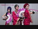 【あんスタ】極楽浄土【コスプレで踊ってみた】