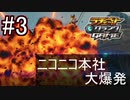 【実況】シスコンによるラチェット&クランク the game実況プレイ　part3