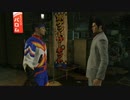 ミノルのポケットサーキット【龍が如く 極】 part10