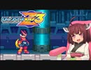現役女子小学生が遊ぶ『ロックマンゼロ3』part1【VOICEROID実況】