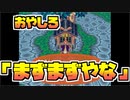 [GC]どうぶつの森＋#08 おやしろの評価をまずまずに持っていきました