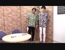 渡辺紘・中田祐矢の「前だけ見てろ！」おまけ#104