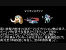 【ゆっくり解説】ポケモン対戦環境の歴史～ORAS環境～【後編】