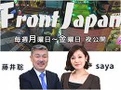 【Front Japan 桜】『ＭＭＴ』で、リーマンショックを回避せよ！ / 求む！住民投票～林市長のカジノ構想[桜R1/8/21]