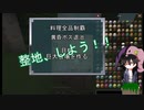 【Minecraft】大農場作ろうぜ、おまえ鍬な【ゆっくり実況】＃１