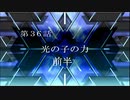 【ゆっくり実況】のんびりとスーパーロボット対戦Tをプレイpart36前半