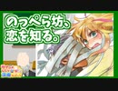 ラブコメじじいの漫画れびゅう#53「恋を知らない伊藤くん。」