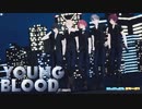 【 MMDあんスタ 】 Young Blood 【 Knights 】
