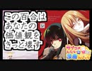 ラブコメじじいの漫画れびゅう#56「間宮さんといっしょ」