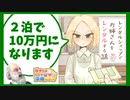ラブコメじじいの漫画れびゅう#57「レンタルショップでお姉さんをレンタルする話」
