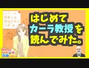 ラブコメじじいの漫画れびゅう#58「レナード現象には理由がある」シリーズ