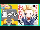 ラブコメじじいの漫画れびゅう#59「おもいがおもいおもいさん」