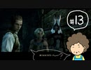 おばちゃんがFF12を実況プレイ part13