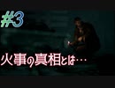 #3　【COC】狂気に陥る：クラゲの【コール・オブ・クトゥルフ】