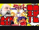 Notラブコメじじいの漫画れびゅう#02「妄想戦士ヤマモト」