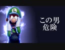 このゲームで１番ヤバいやつ、ルイージ説　-ルイージマンション うらやしき- 07