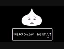 【Orpheus】ゆきみスライムが　あらわれた！/ シュワッチ【パカソン】