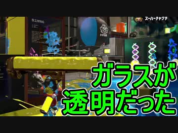 【日刊スプラトゥーン2】ランキング入りを目指すローラーのガチマッチ実況Season16-20【Xパワー2443アサリ】ダイナモローラーテスラ/ウデマエX/ガチアサリ