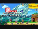 (マリメ2-BM ♯9)性格の悪さが露呈するマリメ2バトルモード