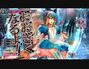 【WLW】全国日誌　その１【金CR２７　端　リトル・アリス】