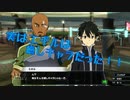 エギル癒し系疑惑！！AWvsSAOミレニアム・トワイライトpart2実況