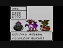 ＃1４ スライムだけでゲームクリア　GB版　ドラゴンクエストモンスターズ２