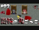 【ZENO】手錠で繋がれた二人の物語part2【カニバリズム】