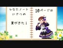 【StardewValley】ひなたノート　にさつめ　Part10
