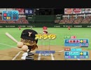 【パワプロ2019】オンライン対戦を独り言プレイpart62