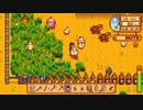 【StardewValley】牧場ゲー マルチ実況プレイ107
