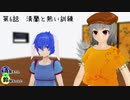 【東方MMD】清蘭ちゃんと鈴瑚ちゃんと その6