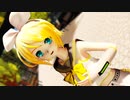 【MMD】リンちゃんに「ユニバース」を歌って踊ってもらいました【らぶ式】